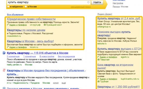 Yandex (Яндекс) Директ