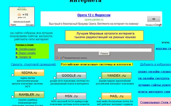 Catalogue Index Of Search Engines