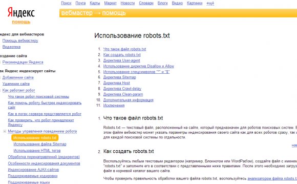 Development Of The Yandex Site On Its Own