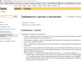 Add A Website In The Index Catalogue