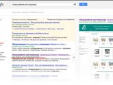 Upgrading The Google Site