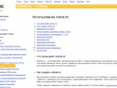 Development Of The Yandex Site On Its Own