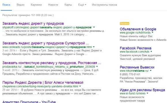 Order Context Advertising